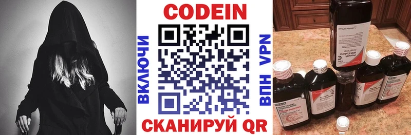 Codein Purple Drank  хочу   Каргат 